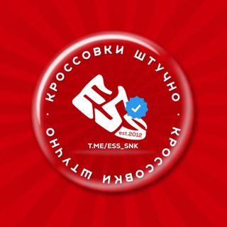 Логотип @ess_snk - ESS СКЛАД | Кроссовки штучно