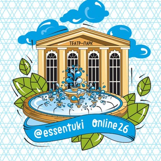 Логотип @essentuki_online - Ессентуки онлайн 26 КМВ