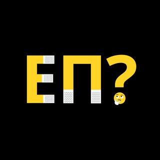 Логотип @est_prohodka - Есть проходка?