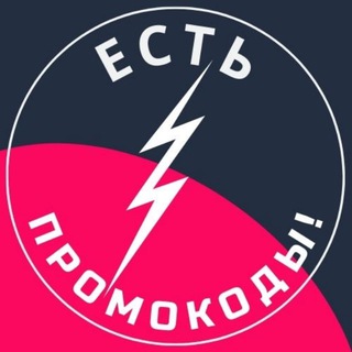Логотип @est_promo - Есть промокоды
