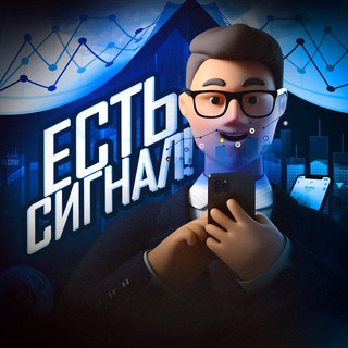 Логотип @est_signal - Есть Сигнал!