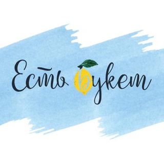 Логотип @estbuket_cheboksary - Есть Букет Чебоксары / Съедобные букеты