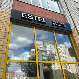 Логотип @estelartico - Студия ESTEL Тюмень