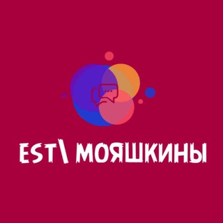 Логотип @estetenishi - est|мояшкины
