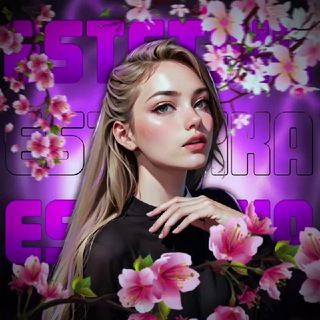 Логотип @estetika_pubg - 𝙀𝙎𝙏𝙀𝙏𝙄𝙆𝘼