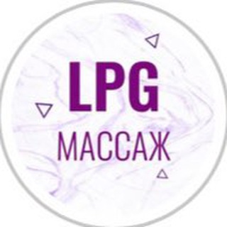 Логотип @estetikatelalpg - Студия эстетики тела LPG LAB
