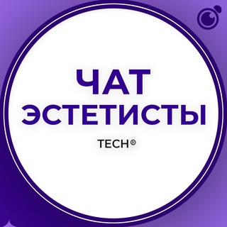Логотип @estetisty_tech - ЭСТЕТИСТЫ:ЧАТ ГРУППА КЛУБ СООБЩЕСТВО