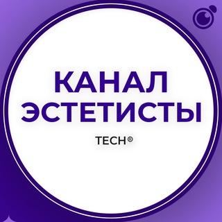 Логотип @estetisty_tech1 - ЭСТЕТИСТЫ:КАНАЛ ГРУППА КЛУБ СООБЩЕСТВО