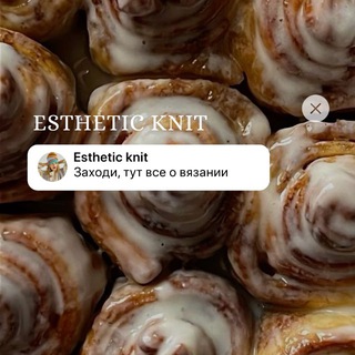 Логотип @esthetic_housee - Вязание с esthetic_knit | мк