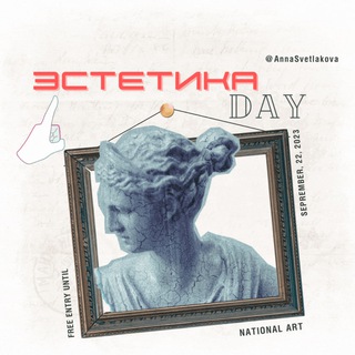 Логотип @esthetics_day - Эстетика. DAY