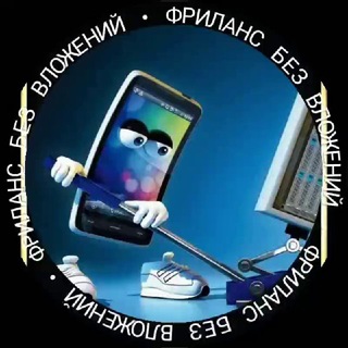 Логотип @estrabota2024 - ФРИЛАНС 📲 БЕЗ ВЛОЖЕНИЙ 🏦