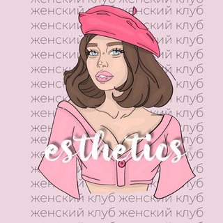 Логотип @estxeticss - esthetics - женский клуб