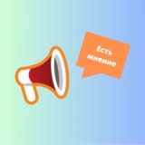 Логотип @estymnenie - Есть мнение