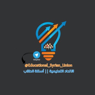 Логотип @esu_group - الاتحاد التعليمية || أسئلة الطلاب
