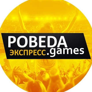 Логотип @esxpresspobeda - ЭКСПРЕСС ПОБЕДА
