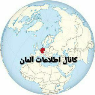 Логотип @etelaatedublin - کانال اطلاعات المان و اروپا