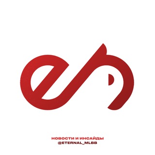 Логотип @eternal_mlbb - Eternal News | Mobile Legends