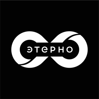 Логотип @eterno_idm - Eterno ▪️ Интерьерные материалы