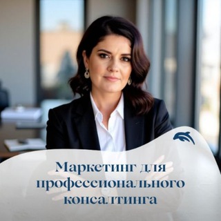 Логотип @ethic_marketing - Маркетинг для профессионального консалтинга