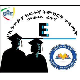 Логотип @ethioexit - Ethiopian Exit Exam ➕crypto, Jobs For Fresh Graduates for the memory of procuter habtamu🇪🇹