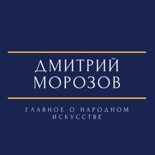 Логотип @ethnomusicologist_ru - Этномузыколог