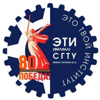 Логотип @eti_sstu - ЭТИ (филиал) СГТУ им. Гагарина Ю.А.