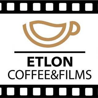 Логотип @etloncoffeefilmschat - ETLON Кофе и Обсуждения (ЖК Старт)