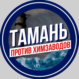 Логотип @eto_nashe_more - Чистая Тамань