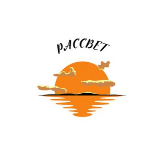 Логотип @eto_tvoya_vesna - Рассвет 🌅