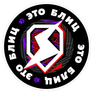 Логотип @etoblitz - It's a Blitz!