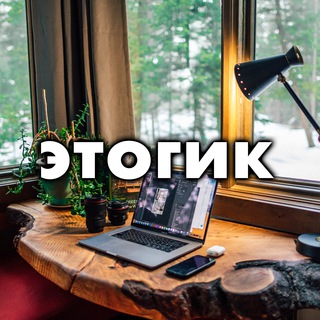 Логотип @etogeek - этогик // DevOps, Infrastructure, Productivity