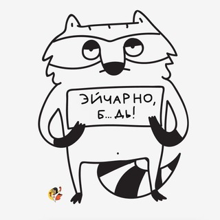 Логотип @etohrno - Эйчарно