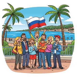 Логотип @etopro_rus_nice - Русские - Ницца 🏖🇫🇷 (чат)