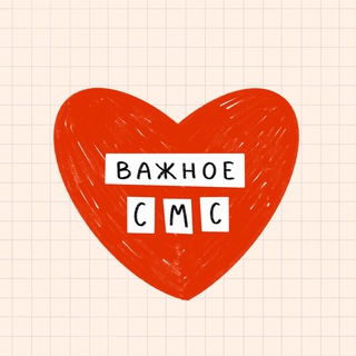 Логотип @etovaznosms - важное сообщение