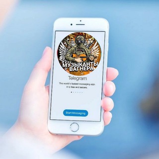 Логотип @etowagnergroupchat - Музыканты Вагнера ЧАТ