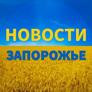Логотип @etozp_rezerv - 🇺🇦Резерв Запорожье Новости