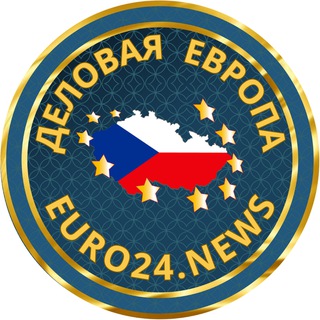 Логотип @eu24news - НОВОСТИ Чехии | euro24.news