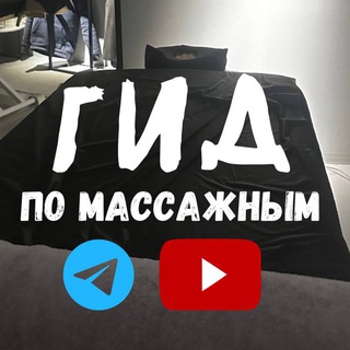 Логотип @euclotz7vymzzja6 - Настроение тела. Гид по массажным