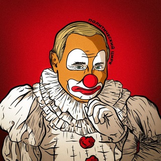 Логотип @euclown - Политический цирк