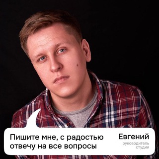 Логотип @eugene_lyskov - Eugene Lyskov / Founder Вятка IT
