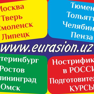 Логотип @eurasionuz - @eurasionuz/Образование в России