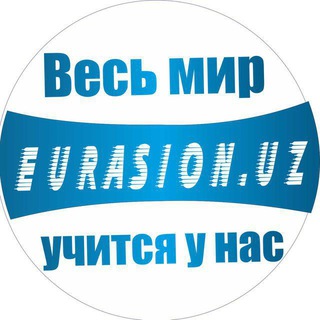 Логотип @eurasionuz01 - Образование в России