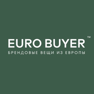 Логотип @euro_buyer - Euro Buyer - одежда из Европы