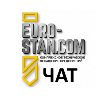 Логотип @euro_stan_com_chat - Евростанком чат