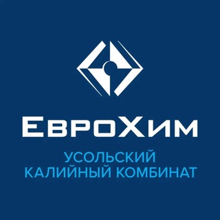 Логотип @eurochempotashukk - "ЕвроХим - Усольский калийный комбинат"