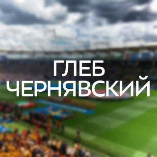 Логотип @eurocup - Чернявский // Аналитика Глебчика