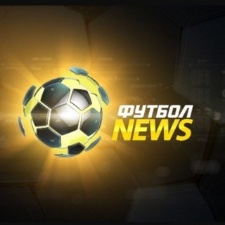 Логотип @eurofoots - ФУТБОЛ NEWS