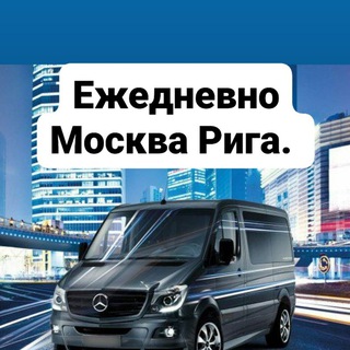 Логотип @europarusiia - 🇪🇺Трансфер! 🇷🇺 Москва Псков Рига🇱🇻Европа