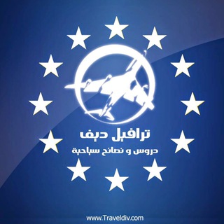 Логотип @europe_travel - النمسا و سويسرا