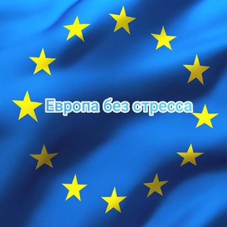 Логотип @europews - Иммиграция без стресса | Европа с экспертом